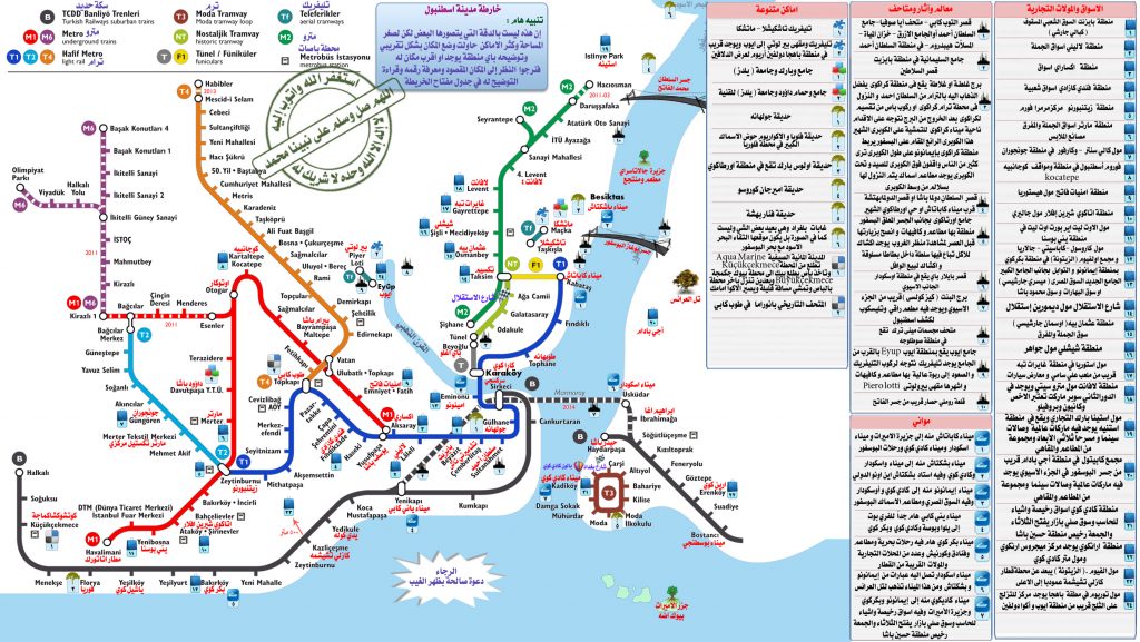 istanbul-metro-arabic